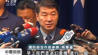 共軍機闖我防空識別區 國防部證實 20140826 公視中晝