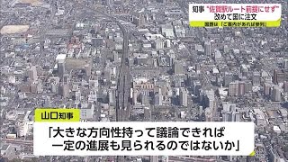 新幹線長崎ルート「新たな発想で着地点を」 佐賀駅ルート前提としない議論を改めて国に注文【佐賀県】 (22/09/07 18:20)