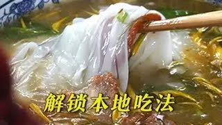 云南美食攻略02｜那些声名在外的云南美食，原来他们真正的本地吃法是这样！云南