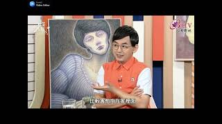 [ 創藝多腦河 ] 王立心 藝術家專訪 (上) - 2020 第928集