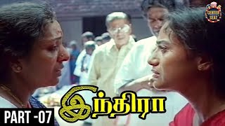 Indira Tamil Full Movie | Part 7 | Anu Hasan | Arvind Swamy | Nassar | Suhasini Maniratnam