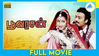 Poovarasan (1996) | Tamil Full Movie | Karthik | Rachana Banerjee | Full(HD)