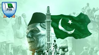 14 August 2022 | Independence Day | Celebrations | Pakistan Cambridge School | Hafizabad