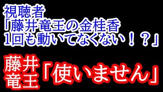 【衝撃】強すぎる勝ち方！ 金桂香計6枚一度も動かさずに広瀬八段を撃破！　A級順位戦 藤井聡太五冠vs広瀬章人八段