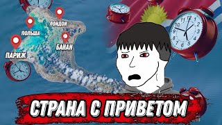 Кирибати - самое СТРАННОЕ государство | Марадоннер