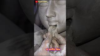 মা কালী #trending #shorts #short #murti #shortvideo #kali #kalipuja2024 #viralshorts #sculpture #fyp