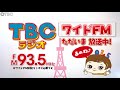 【tbcテレビ】「サンドのぼんやり～ぬtv」6月15日新オープニング曲を制作！