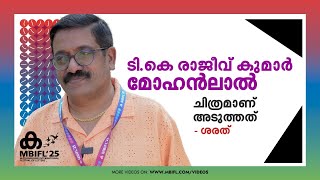 എനിക്ക് പടങ്ങളുടെ പ്രവാഹമുണ്ടായിട്ടില്ല, സിനിമയിൽ നിന്നും പൈസയുണ്ടാക്കാനും പറ്റില്ല -Sharreth