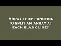 Array : php function to split an array at each blank line?