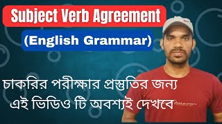 Subject Verb Agreement|| English Grammar for Competitive Exams||