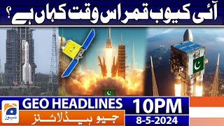 Geo Headlines 10 PM - Pakistan's first lunar mission, iCube Qamar, deployed in orbit | 8 May 2024