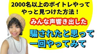 騙されたと思って一回やってほしい！みんなに効き目あったボイストレーニング(説明欄からスキップできる)#ボイトレ #歌上達　#voicetraining #KiSYA