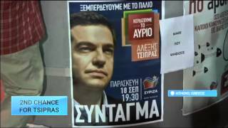 2nd Chance For Tsipras: Greek's Leftist Syriza Party Expected To Top Election Results