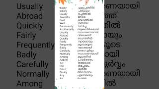 Spoken English l English Sentances with Malayalam #vocabulary #spokenenglish #malayalam