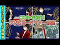 【公式】みんなはできてる？ワンピカードマナー講座！（ONE PIECEカードゲーム）