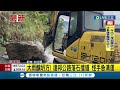 三立最新 山壁坍方落石砸上路 阿里山達邦公路落石阻交通 公所急派怪手清運.今早八點四十五分恢復通行│記者 何正鳳│【live大現場】20220608│三立新聞台