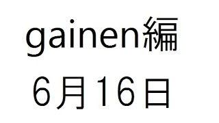 [ミリオンダウト]保証平均1位gainen氏に宇宙人まさちゅーが挑む