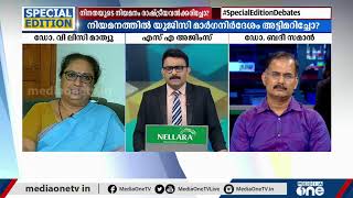 'അഭിമുഖത്തിന് മുമ്പ് നിനിത കണിച്ചേരിയുടെ PHDയെ കുറിച്ച് പരാതി ഉയർന്നിട്ടില്ല ' | MB Rajesh |