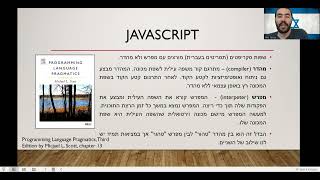 שפות תכנות 10 - javascript