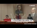 高金素梅 質詢 原能會 核污水 謝長廷 日本將排放核電廠含氚廢水因應措施 20210421 教育文化委員會 立法院演哪齣