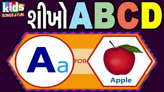 Shikho A B C D | Alphabets | Cartoon Video | A B C D શીખો |