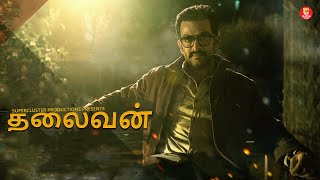 TAMIL MOVIE 2024 | PRITHVIRAJ | YAMI GAUTAM | TAMIL NEW MOVIES | FULL MOVIE IN TAMIL | TAMIL DUBBED