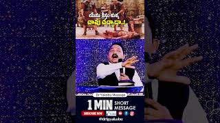 యేసు క్రీస్తు కుక్క చావు చచ్చాడా..! || #ytshorts  #drlpyakobu #shortsvideo  #1minshort #GGC