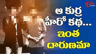 ఆ కుర్ర హీరో కధ... ఇంత దారుణమా