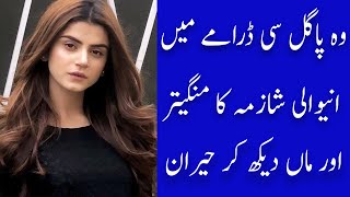 Who is shazma's fiance in real life from drama woh pagal si|Woh pagal si drama episode 16