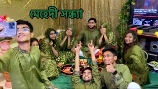 আজ বড় ভাইয়ার মেহেদী সন্ধ্যা।Vlog-33|mehendi programe|sanjana islam