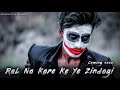 Rab Na Kare Ke Ye Zindagi Kabhi Kisko Daga De |Joker Love Story |Teaser|New Hindi Song 2020