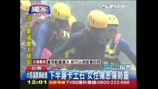 康芮颱風／〈獨家〉新化土石沖屋2人困　直擊雨中救護