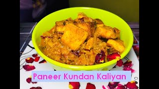 Paneer kundan kaliyan / పనీర్ కుందన్ / पनीर कुंदन कलिया