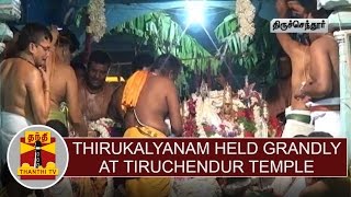 Thirukalyanam held grandly at Tiruchendur Subramanya Swamy Temple