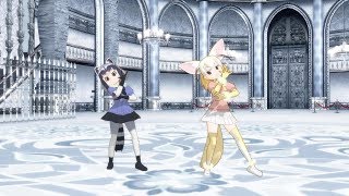 【MMDけもフレ】アライさんとフェネックでロキ