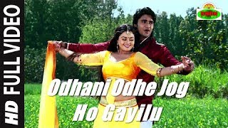 'Odhani Odhe Jog Ho Gayilu' Full Video Song HD | Dulara Bhojpuri Movie | Pradeep Pandey 'Chintu'
