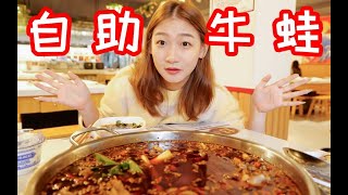 49.9美蛙鱼无限自助畅吃！还配高级牛奶和＂茅台＂!