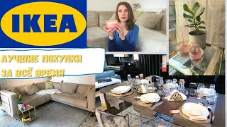 IKEA Лучшие товары за все время🔥 Мебель проверенная годами👍