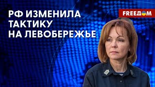 🔴 Ситуация на ЛЕВОБЕРЕЖЬЕ Херсонской области: российские ШТУРМЫ безуспешны