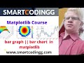Smart coding || Bar graph (bar chart python)