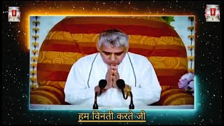 हम विनती करते जी गुरु जी तेरे आगे साहेब तेरे आगे HD Video (Sant Rampal ji maharaj)