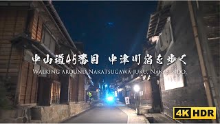 Walking around Nakatsugawa-juku, 45th station of Nakasendo | 4K HDR