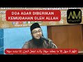 Doa Agar Diberikan Kemudahan Oleh Allah | Allahumma La Sahla illa Ma Ja'altahu Sahla | Afza Masyhadi