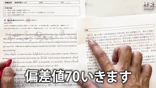 【英語】偏差値が10上がる！英文解釈のすごい勉強法