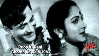 tu roop ki rani main choron ka raja..talat -lata-hasrat jaipuri -SJ -roop ki rani choro ka raja1961