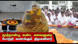 நூற்றாண்டு கண்ட கலைஞரை போற்றி வணங்கும் திமுகவினர் | kalaignar birthday | June 3