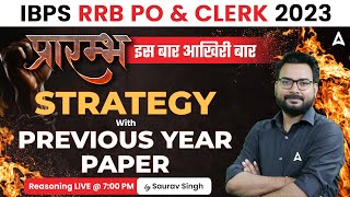 IBPS RRB PO & Clerk 2023 | Strategy with Previous Year Paper |  By Saurav Singh