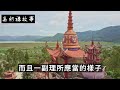 民間故事：洞房外有男子聲音，新娘對新郎說：乖聽話，給你糖吃｜高朗講故事