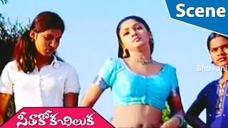 Navdeep Wins Kabaddi Bet With Sheela And Her Friends || Seetakokachiluka Telugu Movie Scene