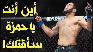 وحش داغستاني جديد يقتحم اليو أف سي ويطالب برأس حمزة تشيماييف! شاهدوا ما فعل بخصمه!!